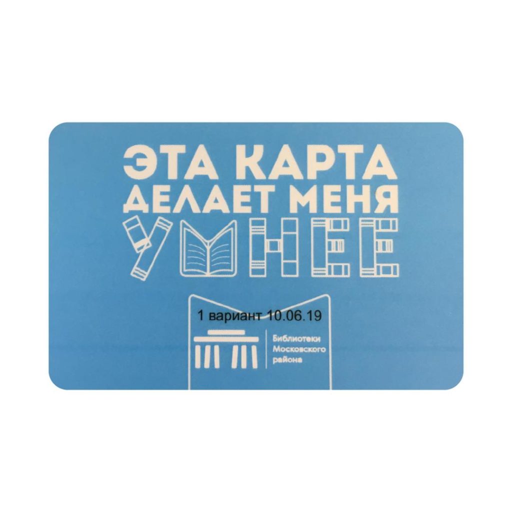 Rfid карта имеет