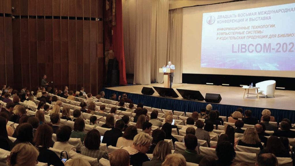 «RST-Invent» — glavnyy sponsor mezhdunarodnoy konferentsii «LIBCOM-2025»