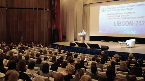 «RST-Invent» — glavnyy sponsor mezhdunarodnoy konferentsii «LIBCOM-2025»