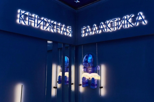 Интерьер детской библиотеки Книжная галактика в Омске после реконструкции