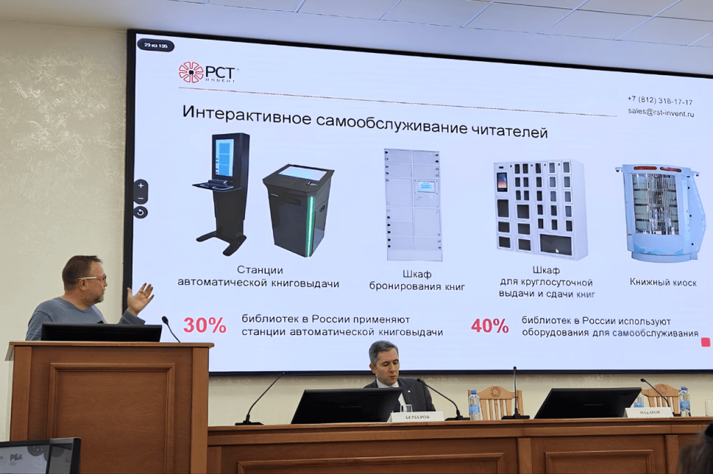 auto-id_dlya_vyzov_ot_rstinvent