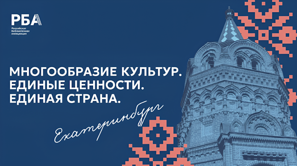 rst_invent_sponsor_konferencii_rba